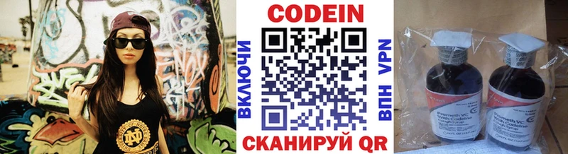 Кодеин напиток Lean (лин)  Пыталово 