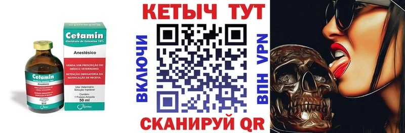 Кетамин VHQ Пыталово