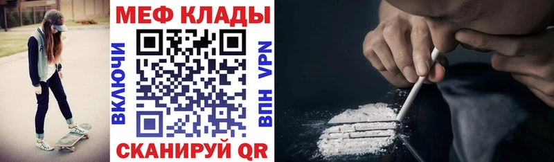 МЕФ кристаллы  Пыталово 