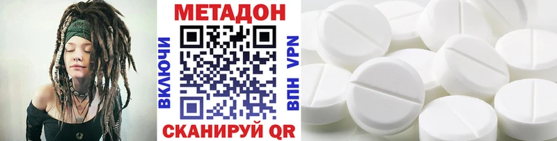 МЕТАДОН methadone  Пыталово 