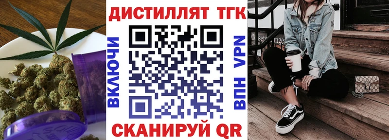ТГК вейп  где купить   Пыталово 